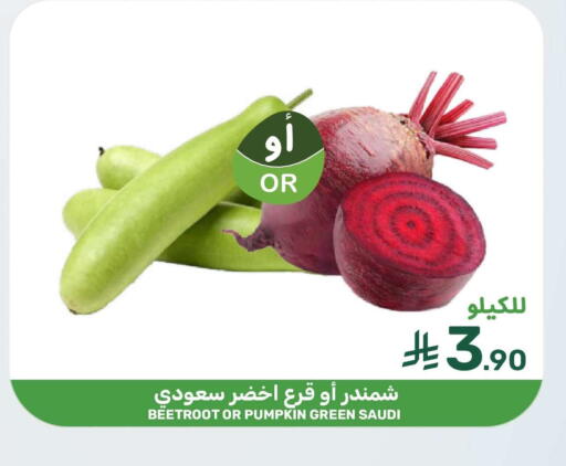 Beetroot Pumpkin available at Mazaya in KSA, Saudi Arabia, Saudi - Dammam