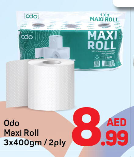 available at دي تو دي in الإمارات العربية المتحدة , الامارات - الشارقة / عجمان
