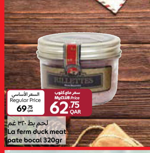available at كارفور in قطر - أم صلال