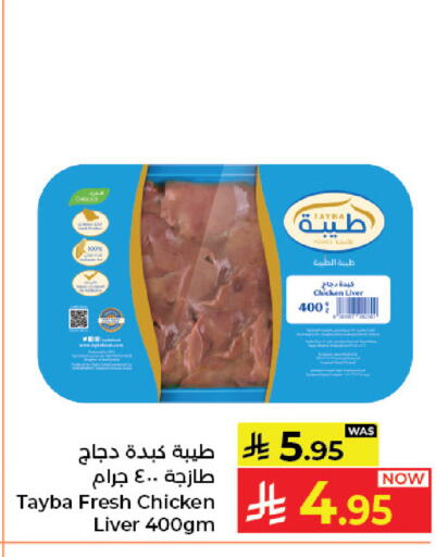 available at كبايان هايبرماركت in مملكة العربية السعودية, السعودية, سعودية - جدة