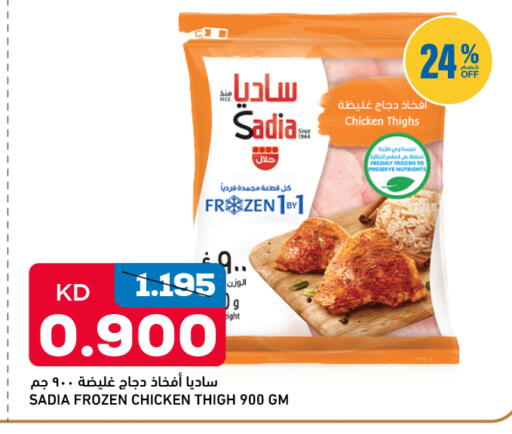 available at أونكوست in الكويت - محافظة الجهراء