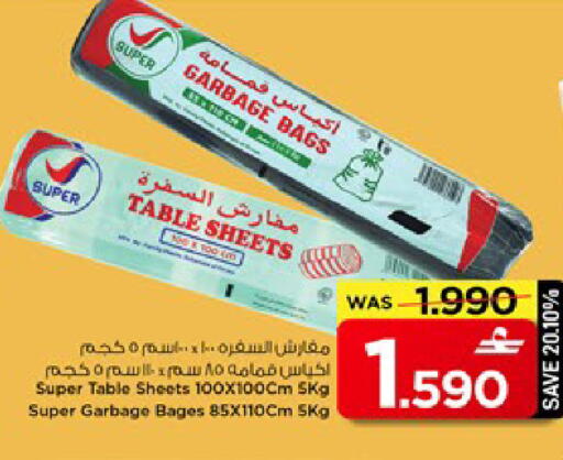 available at مارك & سايف in عُمان - مسقط‎