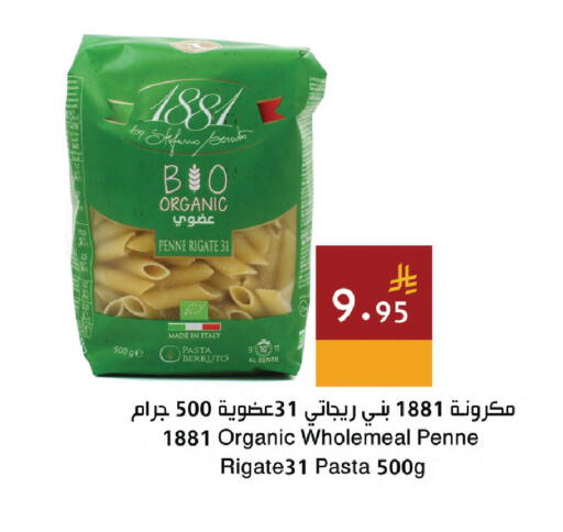 available at اسواق هلا in مملكة العربية السعودية, السعودية, سعودية - المنطقة الشرقية