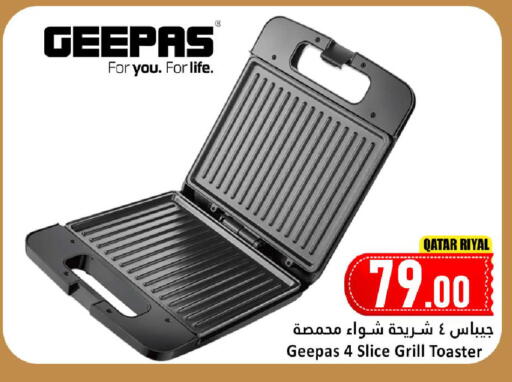 available at دانة هايبرماركت in قطر - الخور