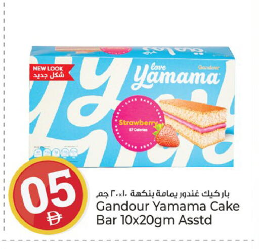 Strawberry available at كنز هايبرماركت in الإمارات العربية المتحدة , الامارات - الشارقة / عجمان