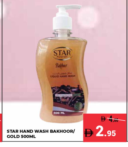 available at كيرالا هايبرماركت in الإمارات العربية المتحدة , الامارات - رَأْس ٱلْخَيْمَة