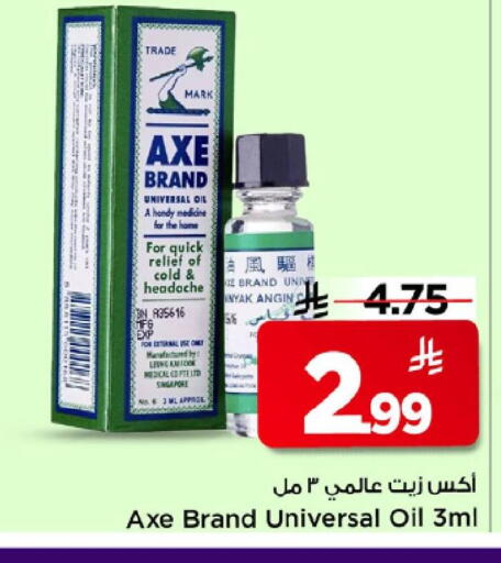 available at Mark & Save in KSA, Saudi Arabia, Saudi - Riyadh