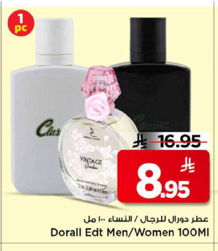 available at مارك & سيف in مملكة العربية السعودية, السعودية, سعودية - الرياض