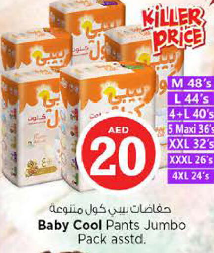 available at نستو هايبرماركت in الإمارات العربية المتحدة , الامارات - الشارقة / عجمان