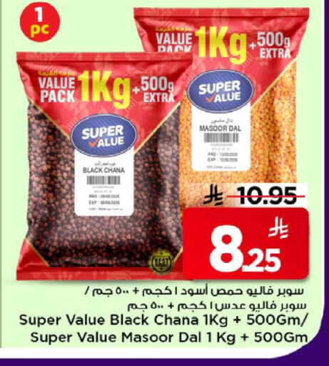 available at Mark & Save in KSA, Saudi Arabia, Saudi - Riyadh