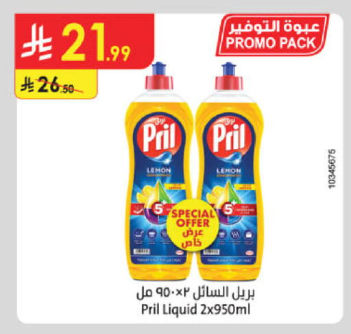 Lemon available at Danube in KSA, Saudi Arabia, Saudi - Abha