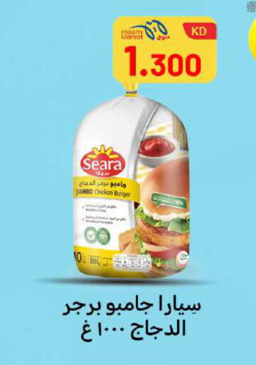 available at شركة سوق ميم المركزي  in الكويت - محافظة الجهراء