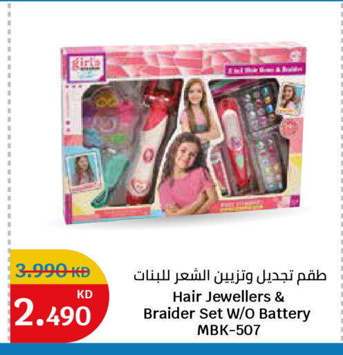 available at سيتي هايبرماركت in الكويت - محافظة الأحمدي