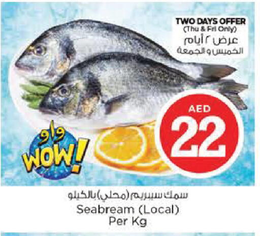 available at Nesto Hypermarket in UAE - Al Ain