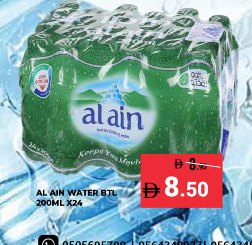 available at كيرالا هايبرماركت in الإمارات العربية المتحدة , الامارات - رَأْس ٱلْخَيْمَة