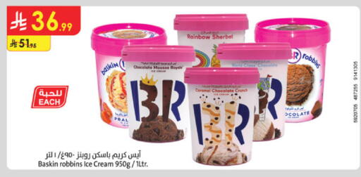 available at Danube in KSA, Saudi Arabia, Saudi - Abha