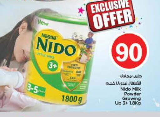 available at Nesto Hypermarket in UAE - Fujairah