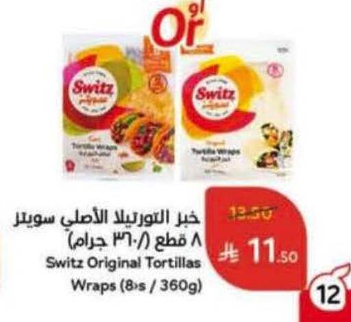 available at Hyper Panda in KSA, Saudi Arabia, Saudi - Khamis Mushait