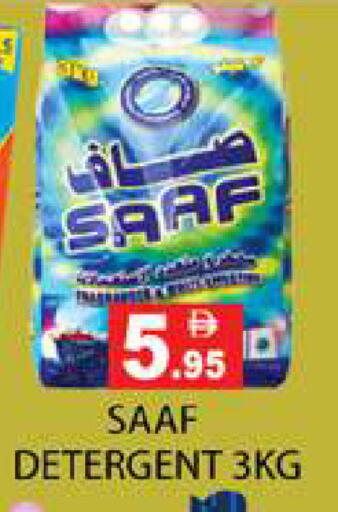 available at زين مارت سوبرماركت in الإمارات العربية المتحدة , الامارات - رَأْس ٱلْخَيْمَة