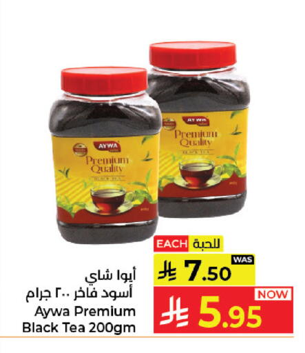 available at كبايان هايبرماركت in مملكة العربية السعودية, السعودية, سعودية - جدة
