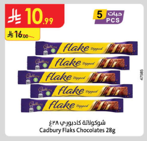 available at Danube in KSA, Saudi Arabia, Saudi - Hail