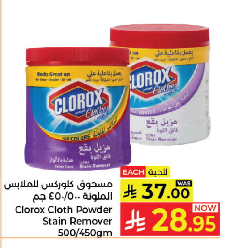 available at كبايان هايبرماركت in مملكة العربية السعودية, السعودية, سعودية - جدة