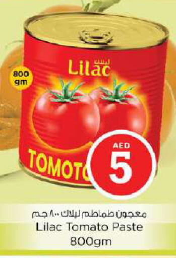 Tomato available at نستو هايبرماركت in الإمارات العربية المتحدة , الامارات - دبي