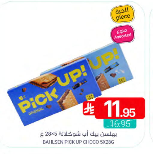 available at Muntazah Markets in KSA, Saudi Arabia, Saudi - Saihat