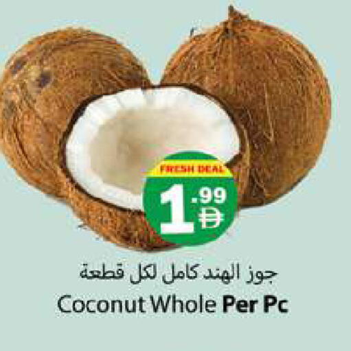 Coconut available at جلف هايبرماركت ذ.م.م in الإمارات العربية المتحدة , الامارات - رَأْس ٱلْخَيْمَة