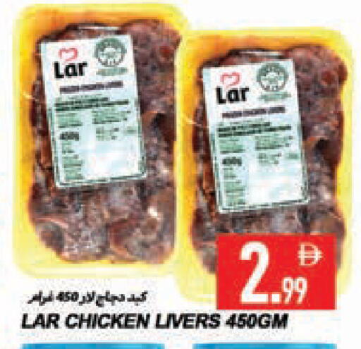 available at  روابي ماركت عجمان in الإمارات العربية المتحدة , الامارات - الشارقة / عجمان