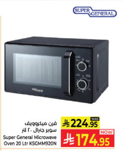 available at Kabayan Hypermarket in KSA, Saudi Arabia, Saudi - Yanbu