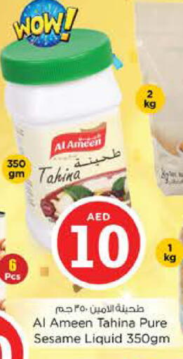 Sesame available at نستو هايبرماركت in الإمارات العربية المتحدة , الامارات - دبي