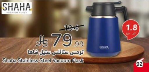 available at هايبر بنده in مملكة العربية السعودية, السعودية, سعودية - الخفجي