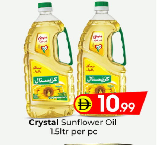 available at مبارك هايبرماركت الشارقة in الإمارات العربية المتحدة , الامارات - الشارقة / عجمان