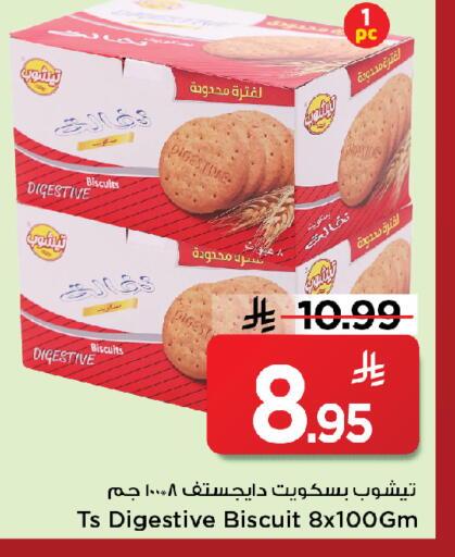 available at مارك & سيف in مملكة العربية السعودية, السعودية, سعودية - الخبر‎