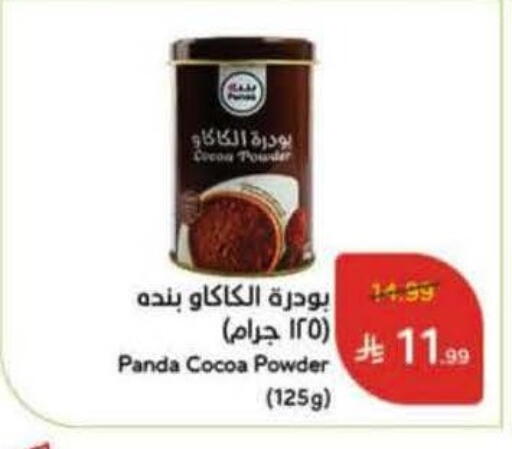 available at Hyper Panda in KSA, Saudi Arabia, Saudi - Medina