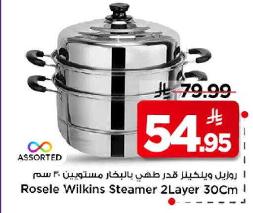 available at مارك & سيف in مملكة العربية السعودية, السعودية, سعودية - الرياض
