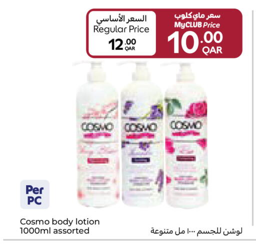 available at كارفور in قطر - الشمال