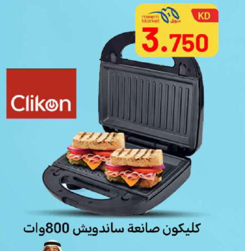 available at شركة سوق ميم المركزي  in الكويت - محافظة الأحمدي