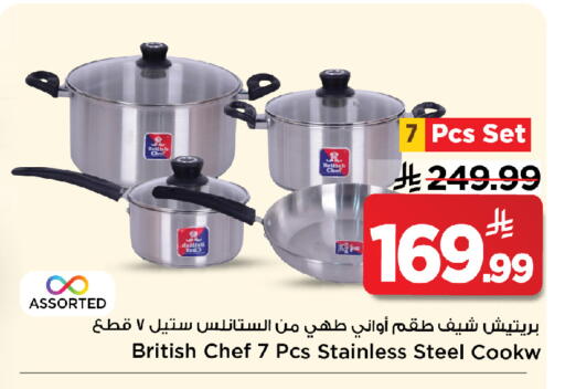 available at مارك & سيف in مملكة العربية السعودية, السعودية, سعودية - الخبر‎