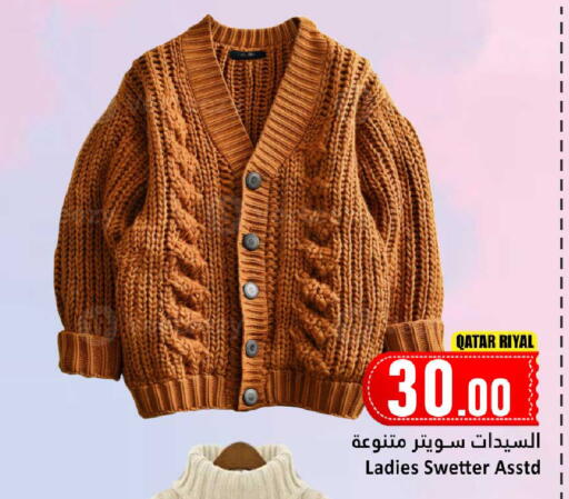 available at دانة هايبرماركت in قطر - الخور
