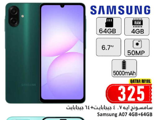 available at Dana Hypermarket in Qatar - Al Khor