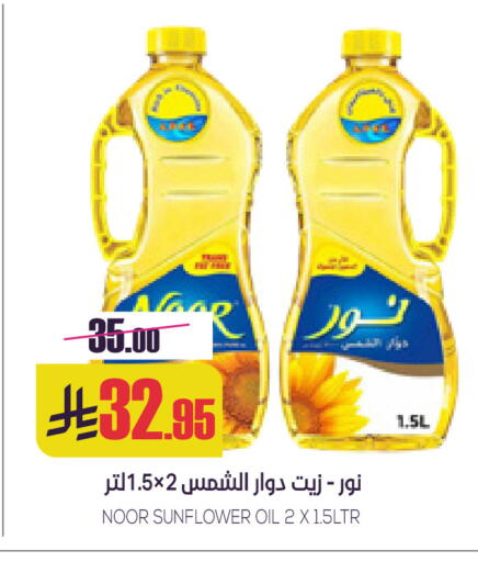 available at Sapt in KSA, Saudi Arabia, Saudi - Buraidah