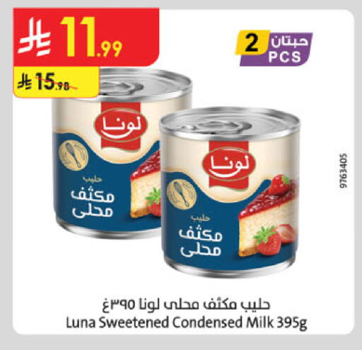 available at الدانوب in مملكة العربية السعودية, السعودية, سعودية - بريدة