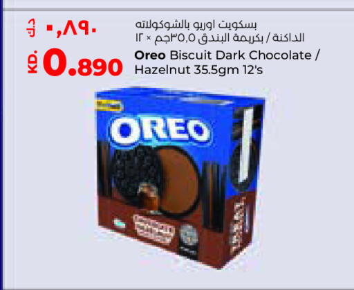 available at Lulu Hypermarket  in Kuwait - Ahmadi Governorate