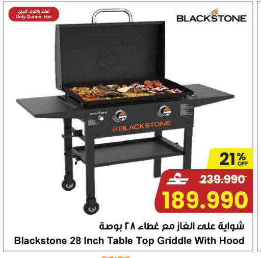 available at Sultan Center  in Oman - Muscat