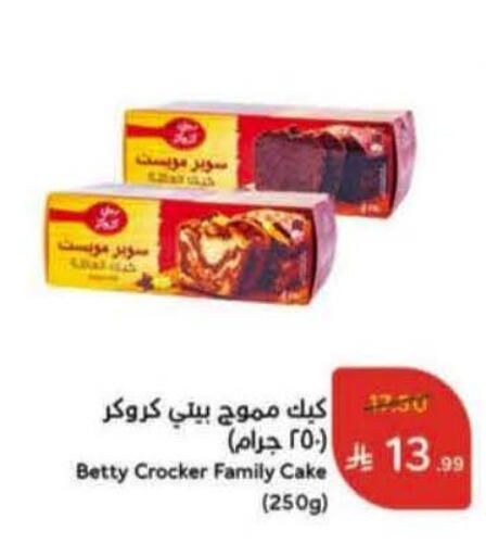available at Hyper Panda in KSA, Saudi Arabia, Saudi - Al Bahah
