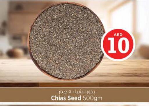 available at نستو هايبرماركت in الإمارات العربية المتحدة , الامارات - ٱلْفُجَيْرَة‎