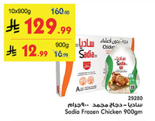 available at Bin Dawood in KSA, Saudi Arabia, Saudi - Jeddah