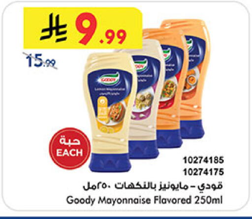 available at Bin Dawood in KSA, Saudi Arabia, Saudi - Mecca